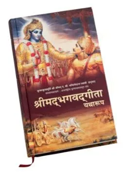 Bhagavad Gita: Yatharoop - Hardcover