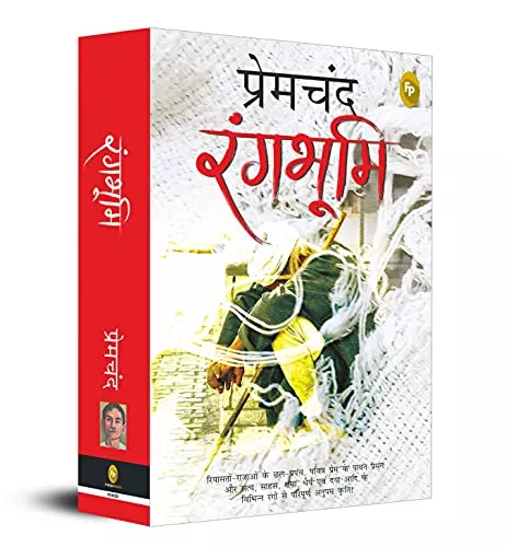 Munshi Premchand Rangbhoomi - Paperback